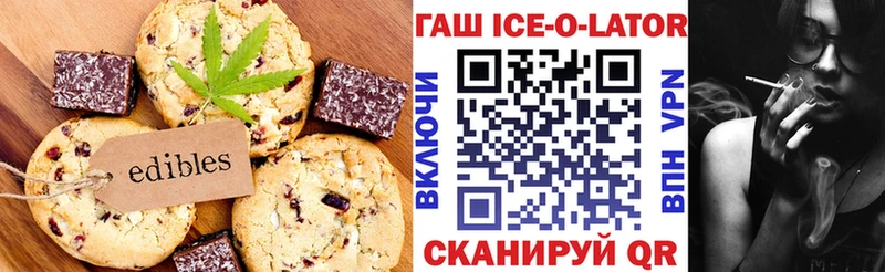 Печенье с ТГК конопля  даркнет сайт  Раменское 