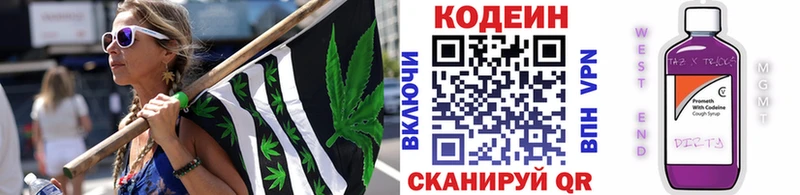 Кодеиновый сироп Lean напиток Lean (лин) Раменское